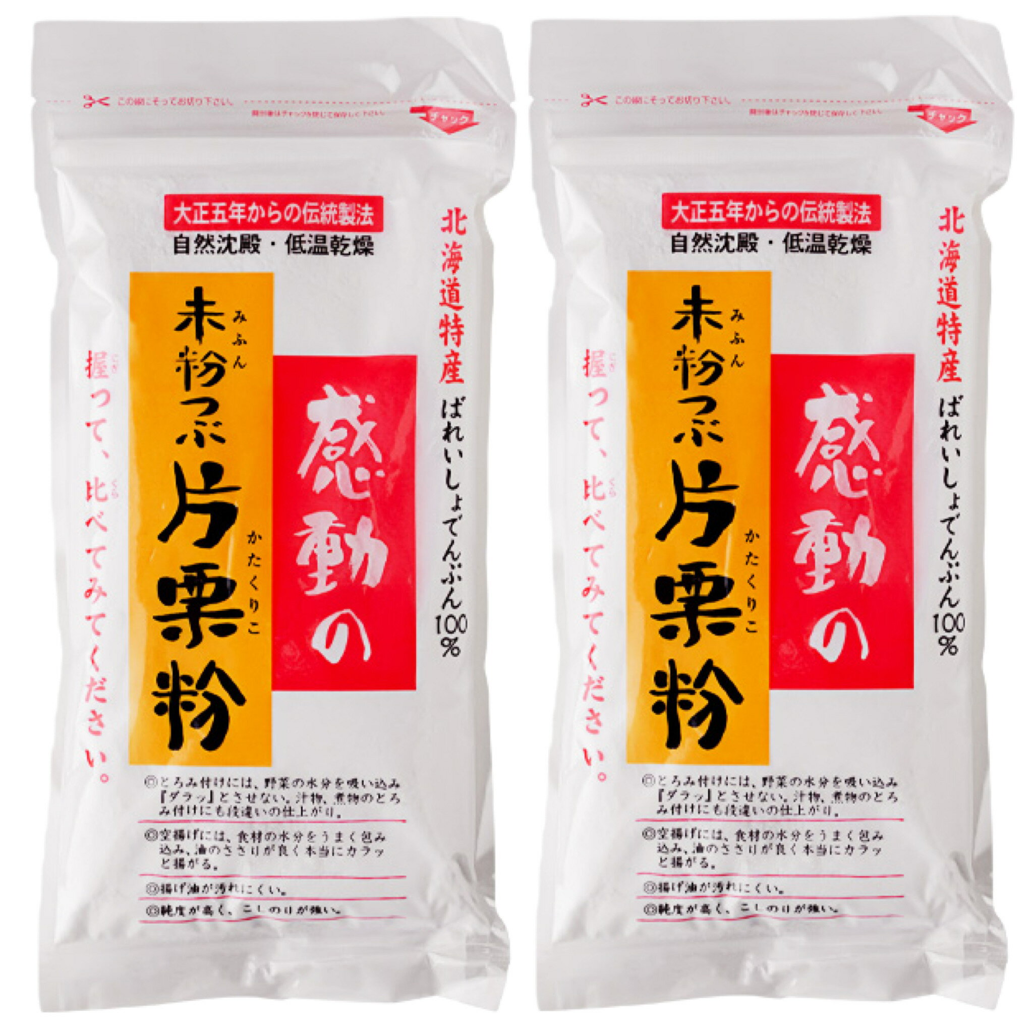 感動の未粉つぶ片栗粉 250g×2袋セッ