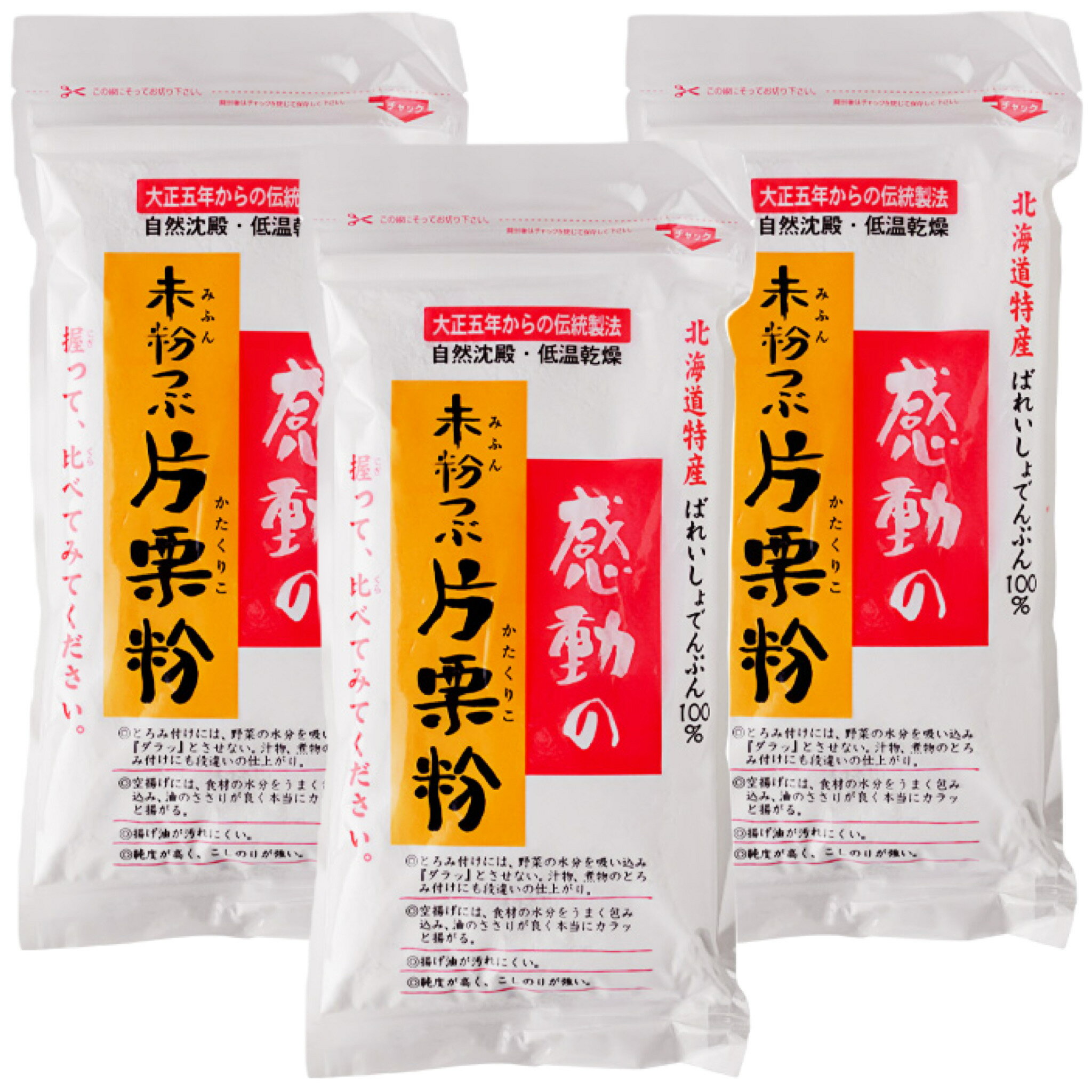 感動の未粉つぶ片栗粉 250g×3袋セッ