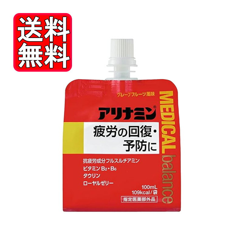 アリナミンメディカルバランス グレープフルーツ風味 100ml 1個 指定医薬部外品 栄養補給 疲労回復