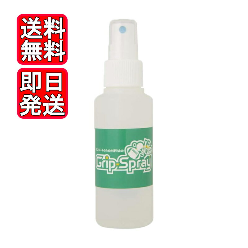 Grip-Spray ObvXv[ AX[g 100ml ɓh銊~ Xv[^Cv Pbg Obv ~