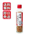 七味にんにく 90g 唐辛子 ニンニク 調味料 スパイス うどん そば 焼き鳥 漬物