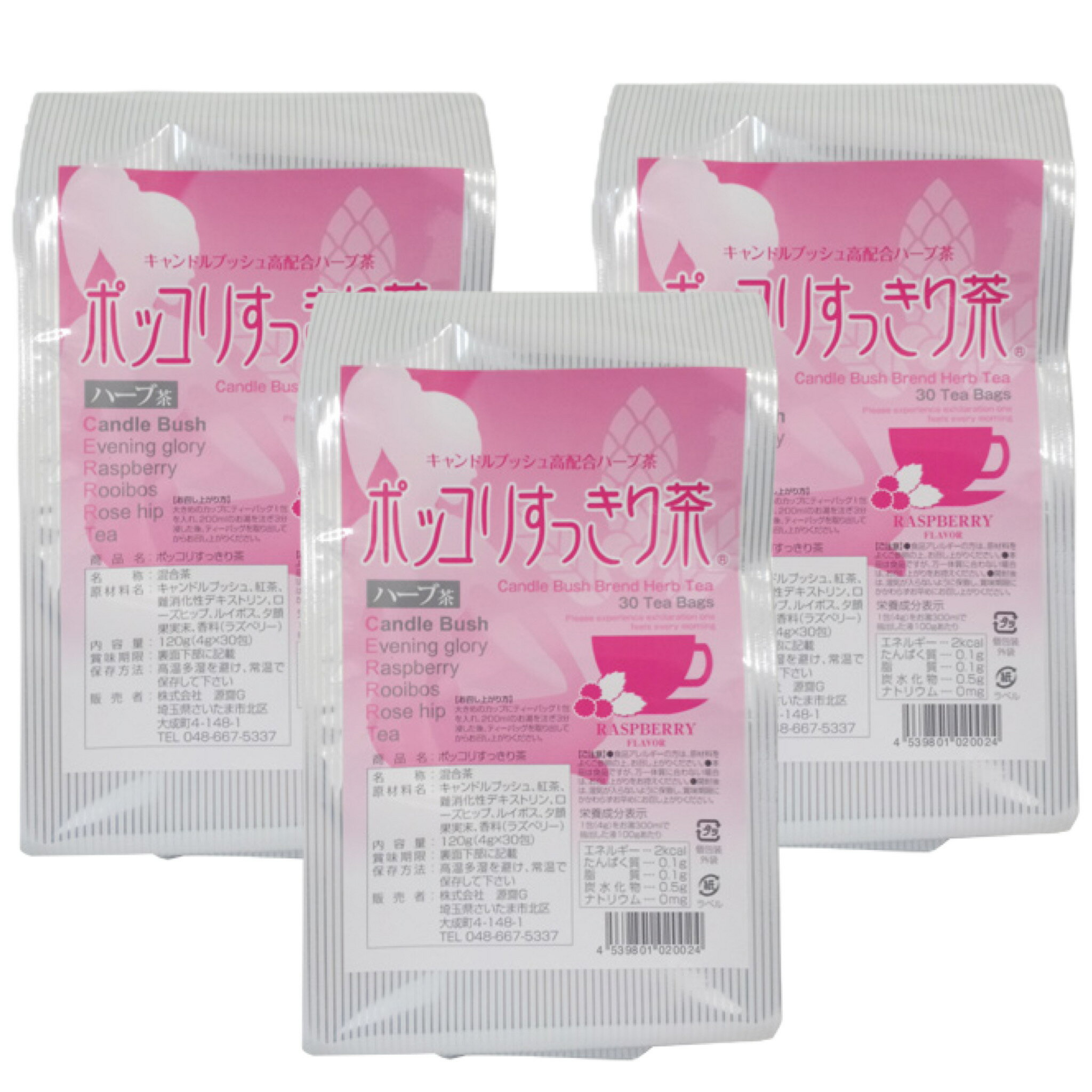 源齋 ポッコリすっきり茶 30包×3袋セット ティーパック ダイエット健康茶 送料無料 キャンドルブッシュ配合のハーブティー！ 「源齋 ポッコリすっきり茶 4g×30袋」は、キャンドルブッシュを主成分としたブレンド茶です。バリ島など東南アジアの島々で親しまれてきた、食物繊維&amp;ポリフェノールを含んだ健康茶。さらにローズヒップ、ルイボス、夕顔の果実などをブレンド。冷やしても温めても美味しくお召し上がりいただけます。お召し上がり方大きめのマグカップに1パック入れ、200mlのお湯を注ぎ、3分間置いてからお召し上がりください。ご注意●食品アレルギーの方は、原材料をよくご参照の上、お召し上がりをお控えください。●本品は食品ですが、万一体質に合わない場合は、お召し上がりをお控えください。●開封後は、湿気らないようにしっかり密閉して保管し、賞味期限にかかわらずお早めにお召し上がりください。保存方法高温多湿を避け常温で保存してください。 5