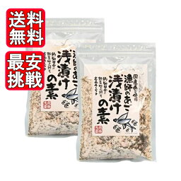 三幸産業 漁師のあご 浅漬けの素 230g 2袋セット 国産 あご 粉末 浅漬け 野菜