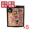 デイリーマーム ゴボチ ブラックペッパー味 20g 5袋セット 野菜チップス ダイエット お菓子