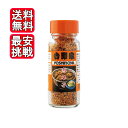 業務用 調味用 唐辛子粉　1kg