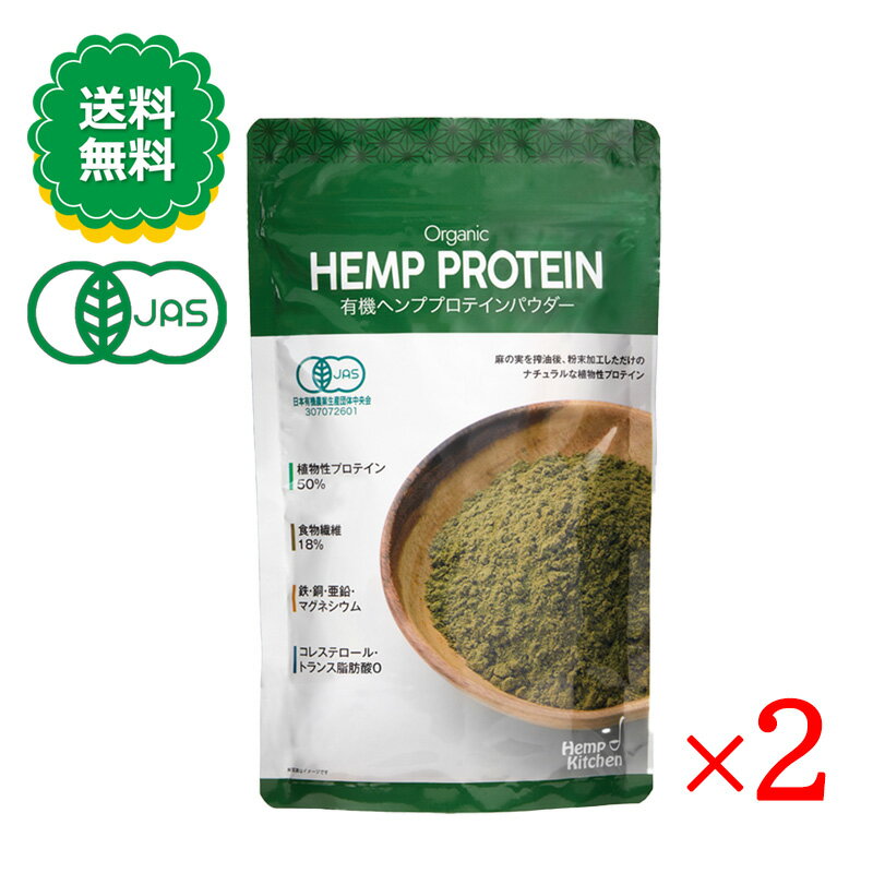 有機ヘンププロテインパウダー 160g 2袋セット 有機JAS認証 食物繊維 健康食品 栄養機能食品 いつもの食事やデザートにかけるだけ 有機ヘンププロテインパウダーは、食事からしか摂取できない必須脂肪酸や必須アミノ酸、必須ミネラルを含有。カラダ作りに欠かせない植物性たんぱく質も豊富です。ミルクやヨーグルトに混ぜて、焼き菓子の生地に練り込んでも美味しい。きな粉やよもぎのような香ばしさとナチュラルな甘味が特徴です。濃いグリーンは麻の実独自の色。着色料は使用していません。・農薬・添加物・遺伝子組換原料不使用※直射日光および高温多湿を避け、冷暗所(目安:20度以下)で保存。開封後は冷蔵保存で、約2ヶ月程でお使い下さい。 5