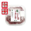 オーサワの有機しそ漬け梅干 国産 梅干し 奈良 紫蘇 天日干し 奈良産 有機梅 紫蘇 使用 奈良産有機梅・紫蘇使用大粒で肉厚、紫蘇の香り高く、しっかりとした酸味■天日干し■塩分17% 5