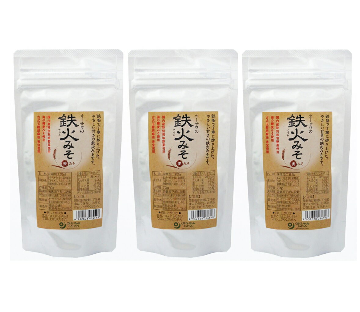 オーサワの鉄火みそ（麦みそ）袋入り 70g ×3袋セット オーサワジャパン 送料無料