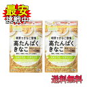 真誠 高たんぱくきなこ 80g 2袋セット 栄養機能食品 きなこ 健康 ダイエット