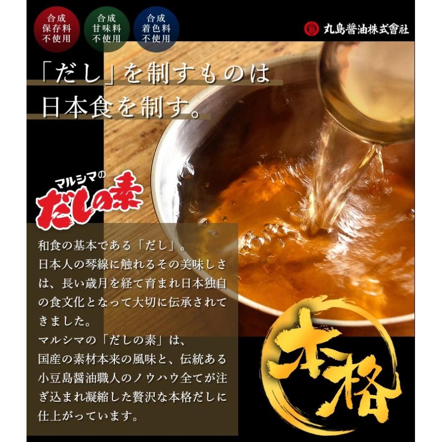 マルシマ かつお 昆布入り だしの素 50袋入り 8箱セット 丸島醤油 小豆島 国産 調味料