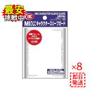 カードバリアー ミニ キャラクタースリーブガード 60枚入 8パックセット ハードタイプ KMC トレカ スリーブ 日本製 カードスリーブ トレーディングカード