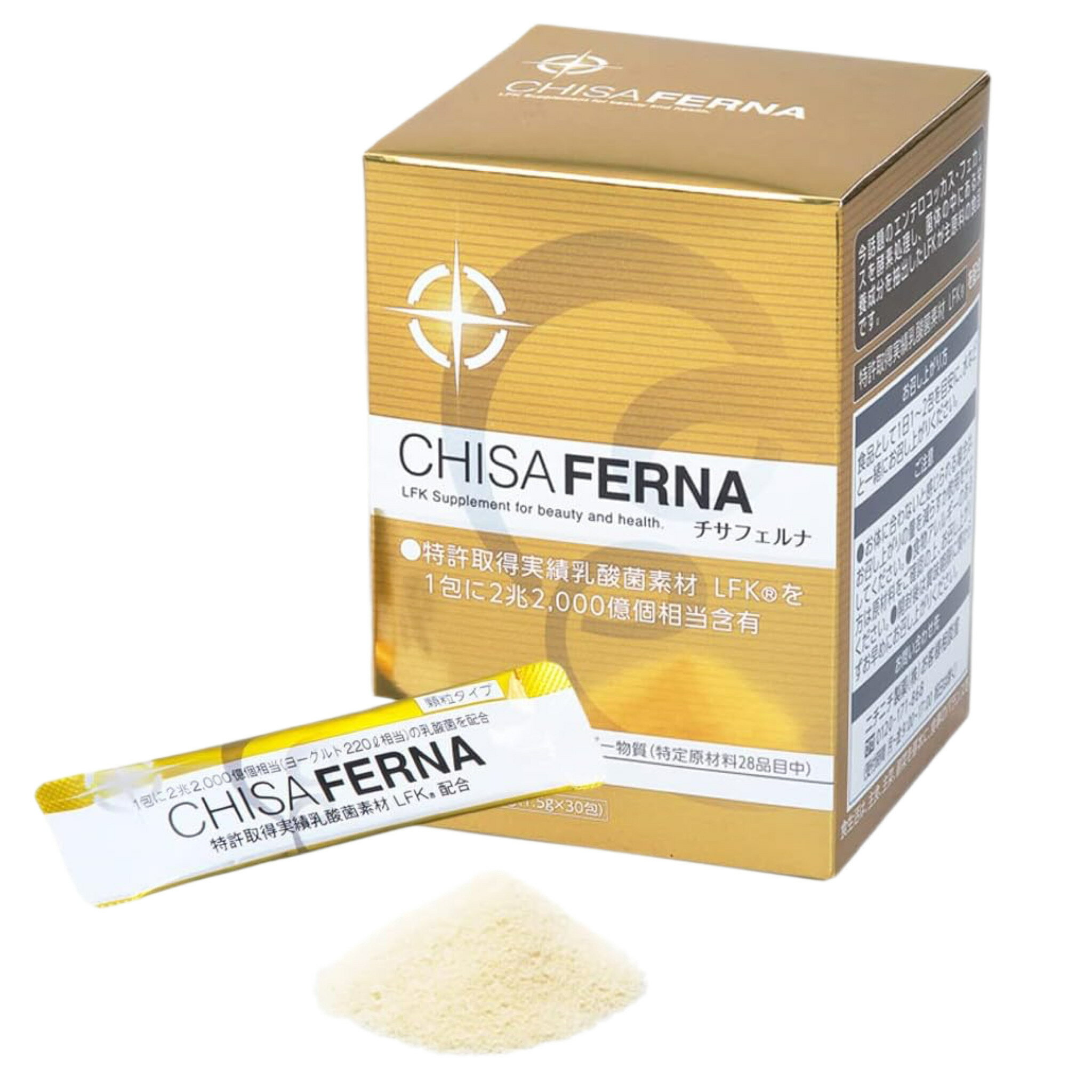 チサフェルナ 1.5g×30包 ニチニチ製薬 乳酸菌サプリメント 送料無料