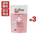 からだの汚れ 体臭予防薬用ボディソープ 女性向＋子供 詰替用 400ml 3袋セット クロバーコーポレーション 汗 ワキガ 体臭 夏 詰め替え