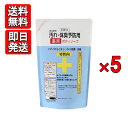 からだの汚れ・体臭予防薬用ボディソープ 男性向 詰替用 400ml 5袋セット クロバーコーポレーション