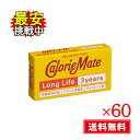 カロリーメイト ロングライフ チョコレート味 60箱セット 3年 非常食 長期保存 栄養食品 大塚製薬