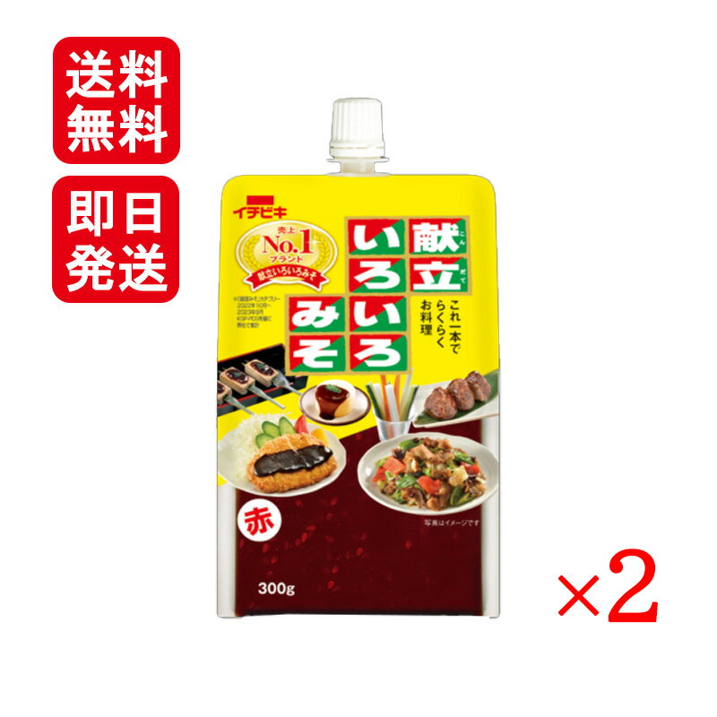 商品情報原材料名砂糖(国内製造)、豆みそ、米発酵調味料、米みそ、液状ぶどう糖、ごま、醸造酢、鰹節エキス、食塩、酵母エキス、昆布エキス／酒精、増粘剤(加工でん粉、キサンタンガム)、(一部にごま・大豆を含む)内容量300g×2賞味期限別途商品ラベルに記載保存方法直射日光を避け、常温で保存してください。メーカーイチビキ献立いろいろみそ 300g 2個セット 赤 味噌 調味料 赤だし みそだれ イチビキ 野菜スティックやみそカツ 色々な料理に使えます コクのある豆みそに、米みそをほどよくブレンドし、甘みを加えてねりあげたみそだれです。鰹と昆布の旨みがきいているので、これ1本でいろいろなお料理が作れます。名古屋名物の「みそカツ」「みそおでん」「どて煮」のほか、炒めて「回鍋肉」「麻婆なす」、そのままつけて「野菜スティック」がおすすめです。 5