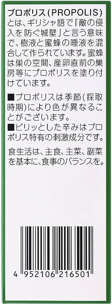 森川健康堂 プロポリススプレー 20ml×6本セット 風邪予防 ブラジル 喉スプレー 送料無料 3