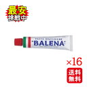 バレーナ アンチョビペースト 50g 16本セット 料理 隠し味
