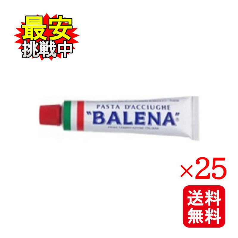 バレーナ アンチョビペースト 50g 25本セット 無添加 料理 隠し味 1