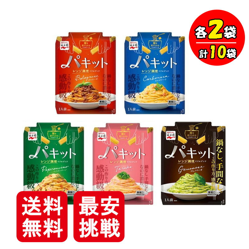 【 送料無料 あす楽 】 オーマイ 和パスタ シリーズ 食べ比べ 9種類 × 各1個入り 9個 詰め合わせ アソート セット パスタソース まとめ買い お試し