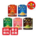 5種の中から3袋選べる！世界チャンピオン パスタソース 3袋食べ比べ 140g×3袋 レトルト パスタ トマト ミートソース カルボナーラ クリームソース ナポリタン トリュフ 長期保存 簡単 あえるパスタソース 1000円ポッキリ 送料無料