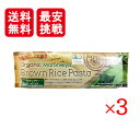 ハーモニーライフ 有機モロヘイヤライスパスタ 250g 3袋セット グルテンフリー