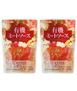 ヒカリ 有機ミートソース 140g×2袋 光食品 有機JAS オーガニック 送料無料