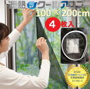 テレビで紹介★【送料無料】セキスイ 遮熱クールアップ≪100×200cm 6枚組≫【正規店】遮熱シート 窓 日よけ 窓 目隠し シート ミラー 遮光シート 窓 遮熱フィルム SEKISUI セキスイの遮熱クールアップ テレビ 網戸 遮光ネット 中が見えない