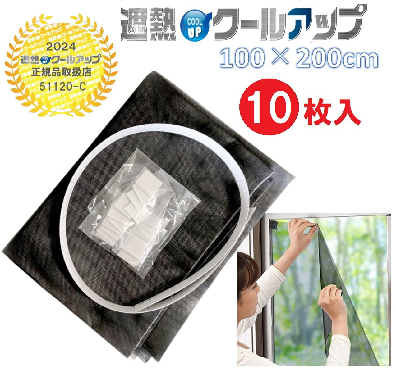楽天市場】セキスイ 遮熱クールネット 230(インテリア・寝具 楽天市場】セキスイ 遮熱クールネット 230(インテリア・寝具