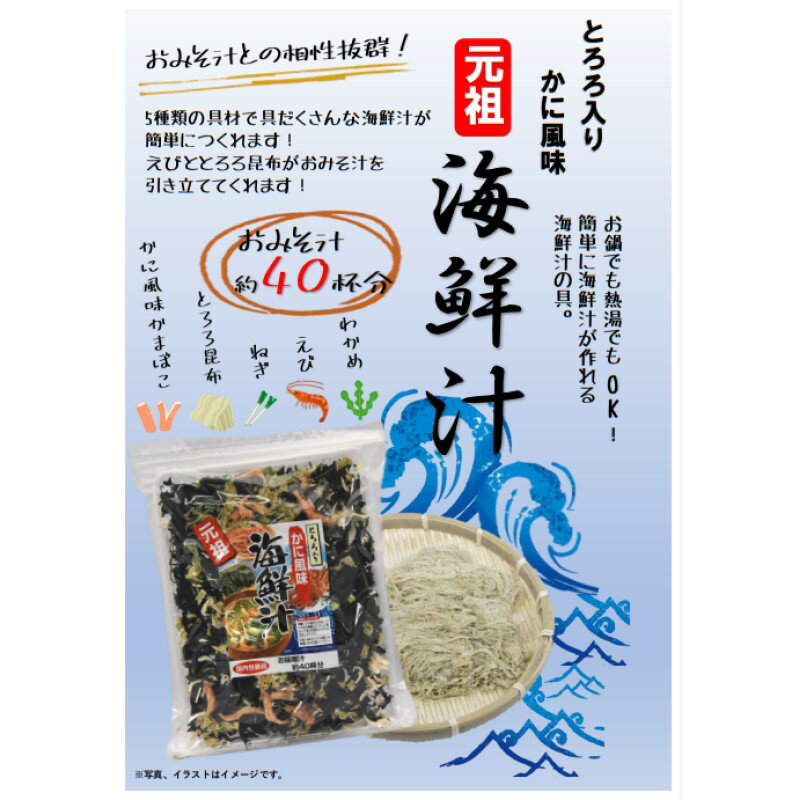 三幸産業 海鮮汁とろろ入りかに風味 85g 選...の紹介画像2