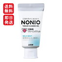 NONIO ノニオ 舌専用クリーニングジェル 45g マイルドミント 口臭 舌 汚れ 舌みがき