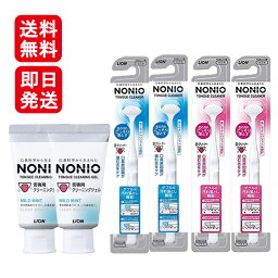 NONIO ノニオ 舌専用クリーニングジェル 2個 ＋ 舌クリーナー 青 ピンク 各2本 計6点セット 口臭 舌 汚れ 舌みがき