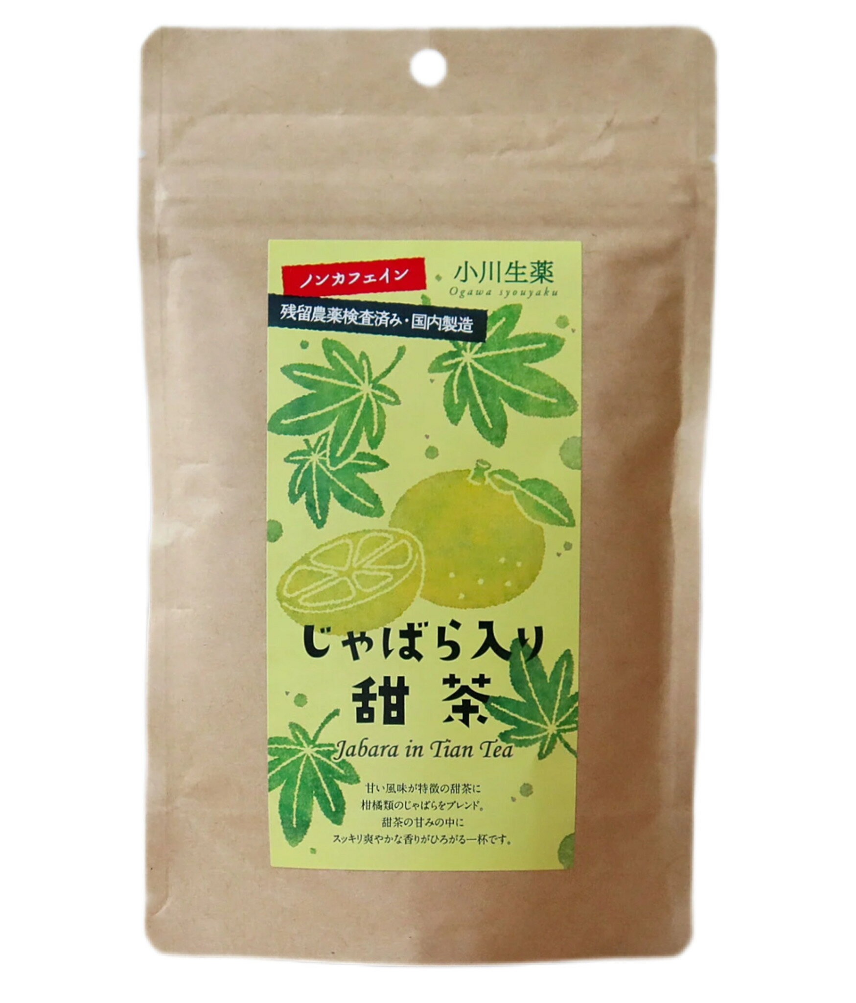 小川生薬 じゃばら入り甜茶 （2g×14袋入り）ティーバッグ ノンカフェイン 送料無料