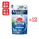 Kaoトイレマジックリン 消臭 洗浄スプレー ミントの香り つめかえ用 330ml 12袋セット トイレ 洗浄 泡