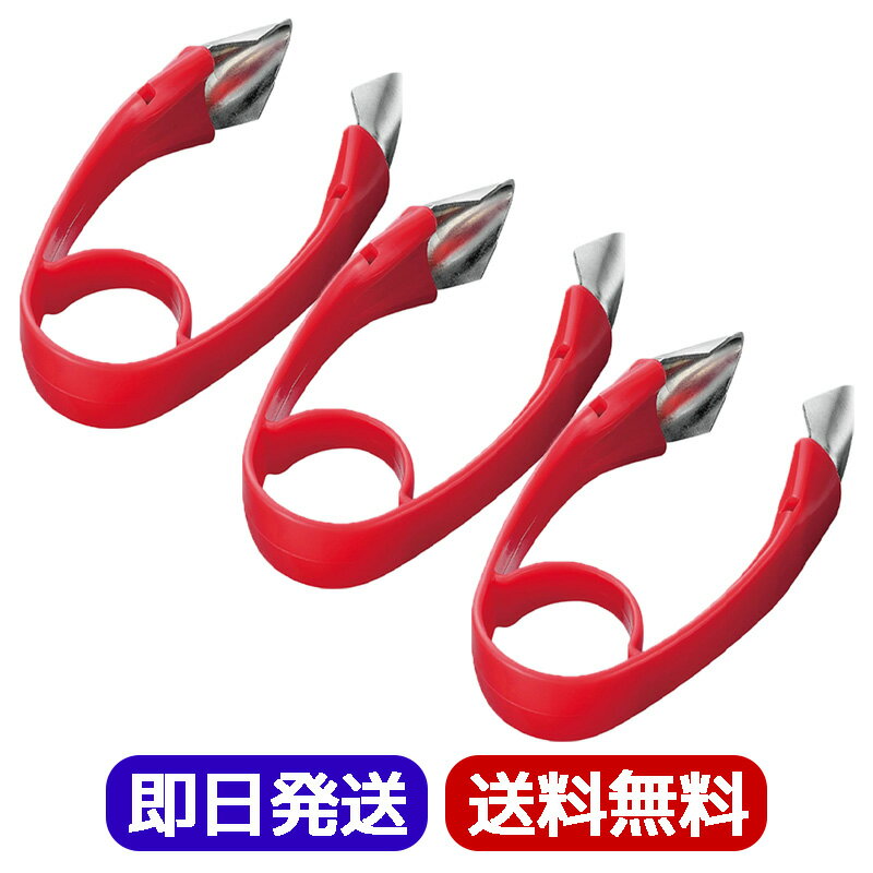 乐天商城 - 芽取り ヘタ取り FVS-635 3個セット 日本製 下村工業 食洗機 対応 フルベジスマイル