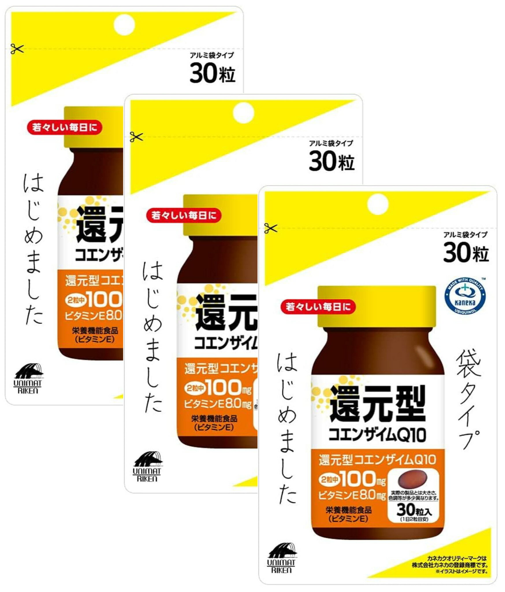 カネカ社製 還元型コエンザイム Q10 30粒入り×3袋セット ユニマットリケン サプリメント 送料