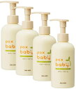 パックスベビー ボディクリーム ローション ポンプタイプ 180g 4本セット スキンケア 赤ちゃん