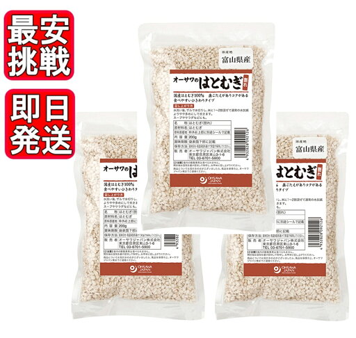オーサワ はとむぎ(割れ)200g 3袋セット ひきわり 国産 オーサワジャパン オーサワ はとむぎ(割れ)200g 3袋セット ひきわり 国産 オーサワジャパン