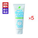 シャボン玉石けんハミガキ 140g リニューアル品 5本セット ペパーミント味 歯磨き粉 歯肉炎 歯周病 予防 シャボン玉石けん株式会社