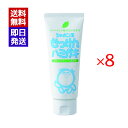 シャボン玉石けんハミガキ リニューアル品 140g 8本セット ペパーミント味 歯磨き粉 歯肉炎 歯周病 予防 シャボン玉石けん株式会社