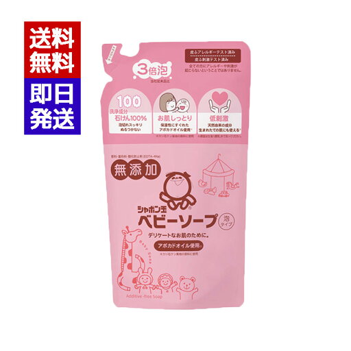 シャボン玉 ベビーソープ泡タイプ 詰替400ml 赤ちゃん 石けん シャボン玉石けん株式会社 シャボン玉 ベビーソープ泡タイプ 詰替400ml 赤ちゃん 石けん シャボン玉石けん株式会社