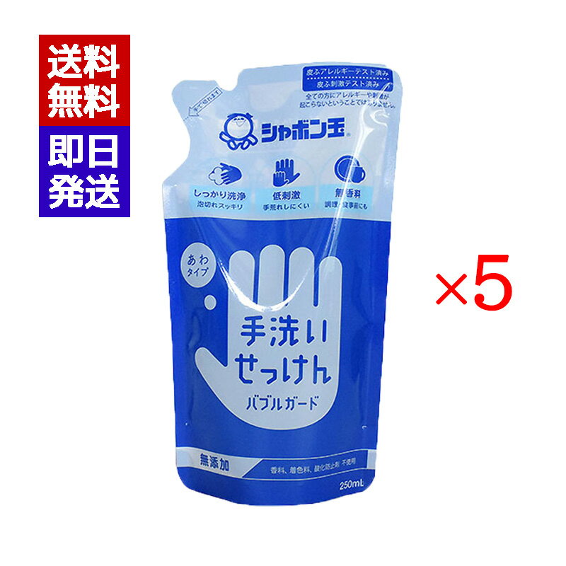 楽天市場】シャボン玉 手洗いせっけん バブルガードの通販 楽天市場】シャボン玉 手洗いせっけん バブルガードの通販