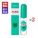 ハッカ油スプレー 11.5ml 2本セット ミント リラックス 夏 スッキリ 涼しい 虫よけ 着香料 北見ハッカ通商