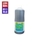 サンブルー 仮設トイレ用 トイレ衛生液 1000ml 1本 日生クリーン うじ虫退治 芳香剤