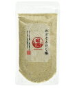 のどぐろだし塩 160g×1袋 はぎの食品 出汁塩 万能調味料 調味塩 送料無料