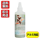 こげとりぱっとビカ 万能タイプ 300g アルミ対応 焦げ取り 塗るだけ 簡単 業務用 ホーロー タイル 魚焼きグリル ヤカン フライパン 鍋 ガスコンロ 頑固...