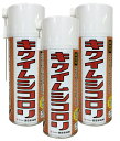 キクイムシコロリ 300ml×3本セット 吉田製油所 ヒラタキクイムシ駆除用スプレー 送料無料