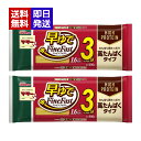 マ・マー 早ゆでスパゲティ FineFast 高たんぱくタイプ300g 2袋セット 1.6mm パスタ 短時間調理