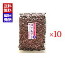 北海道産 ゆであずき 小豆 業務用 1kg 10袋セット 無糖 無化学調味料不使用