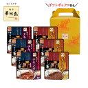 博多華味鳥 料亭のチキンカレー 180g 料亭のキーマカレー 150g 各3袋セット ギフトボックス付 トリゼンフーズ レトルトカレー レトルト食品(4)